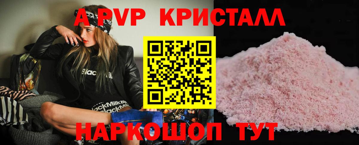 Alfa_PVP мука  Вход с VPN  Черняховск  APVP СК  продажа наркотиков  A-PVP СК КРИС  Alpha-PVP 