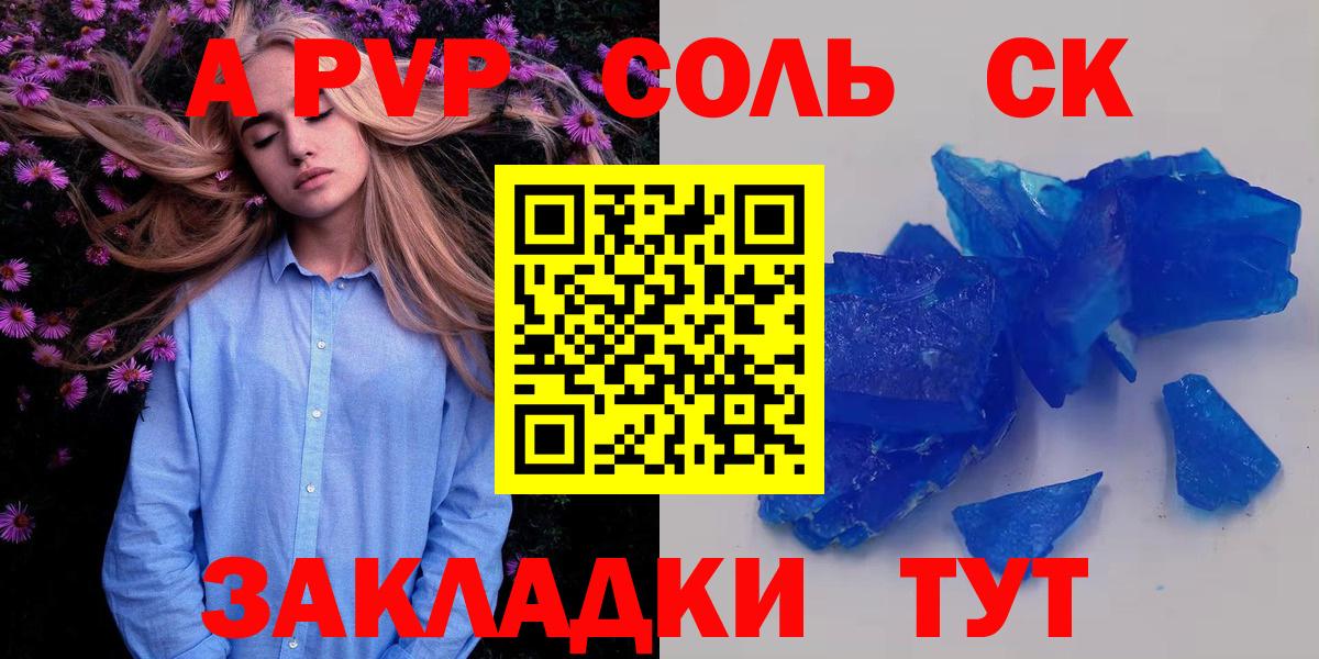 A PVP крисы CK Черняховск