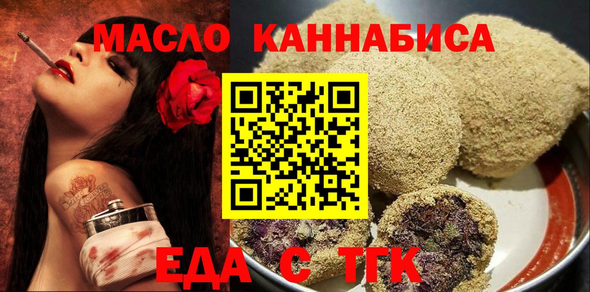 Cannafood марихуана  Вход с VPN  Черняховск 