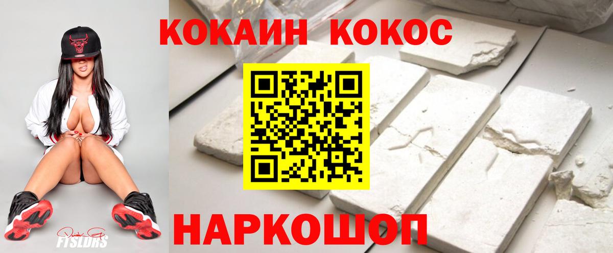Cocaine Боливия Черняховск