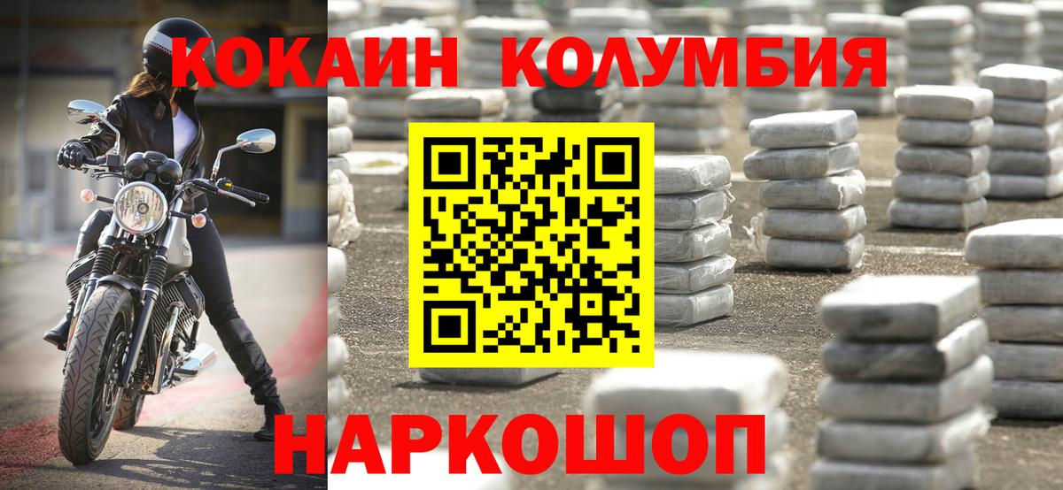 Кокаин 98%  Вход с VPN  Черняховск  Cocaine Боливия 