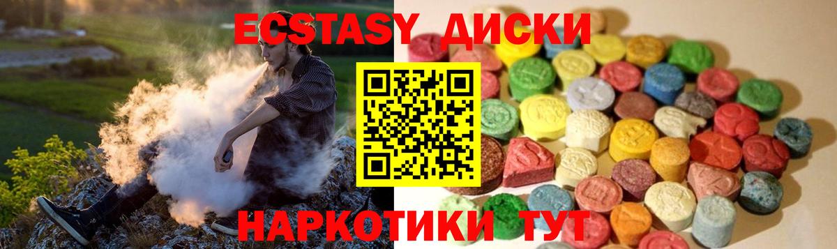 Ecstasy mix Черняховск