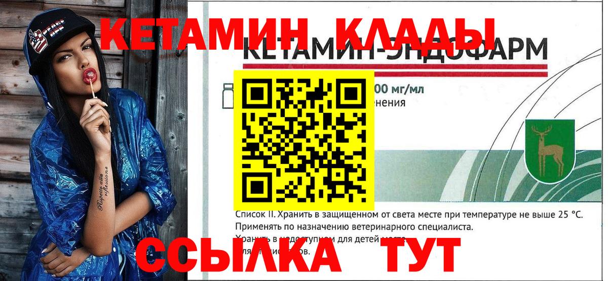 КЕТАМИН ketamine  Вход с VPN  Черняховск  Кетамин ketamine 