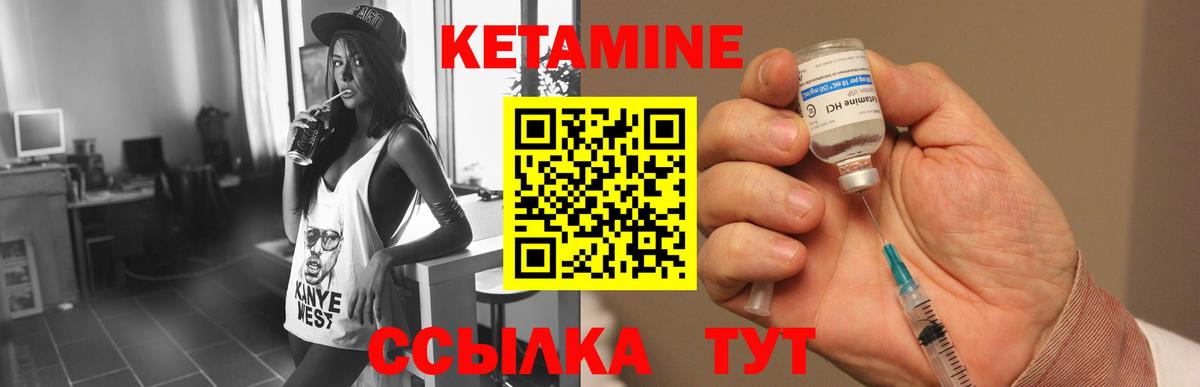 Кетамин ketamine Черняховск