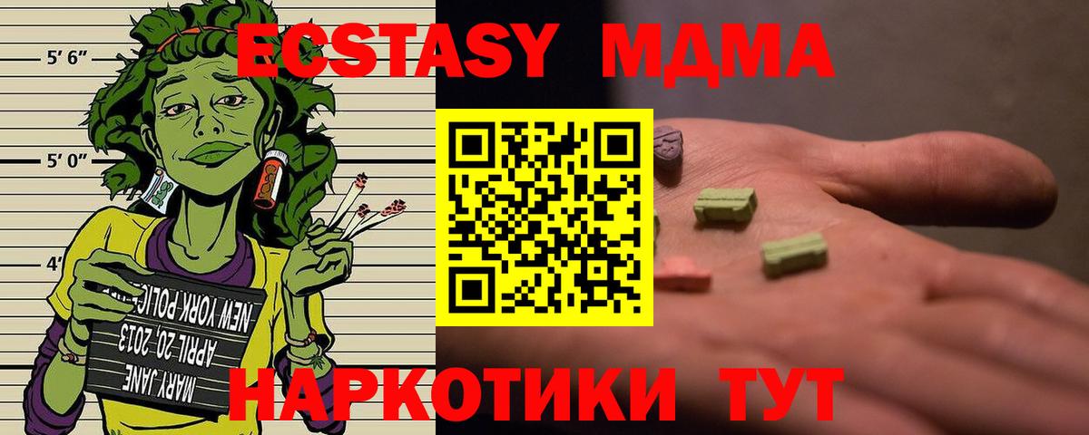 MDMA Molly Черняховск