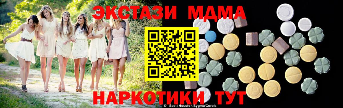Черняховск  MDMA crystal  МДМА VHQ  Вход с VPN 