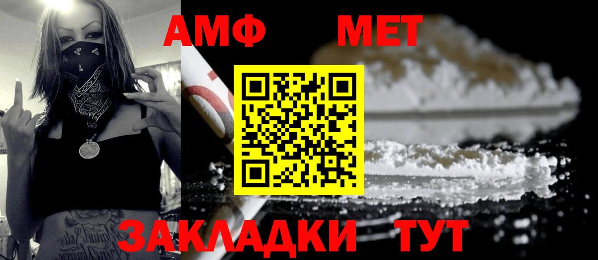 Первитин кристалл  МЕТАМФЕТАМИН  Черняховск  Вход с VPN 