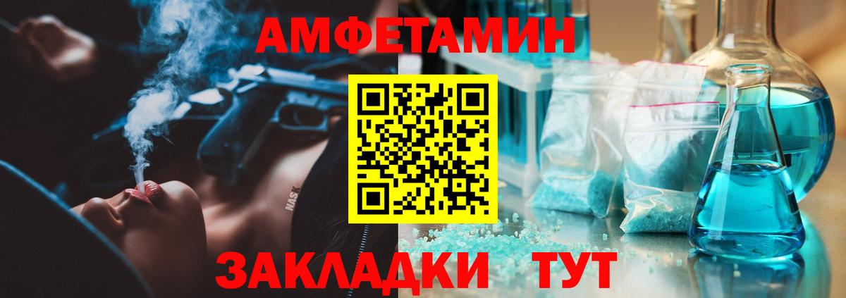 Метамфетамин Декстрометамфетамин 99.9% Черняховск