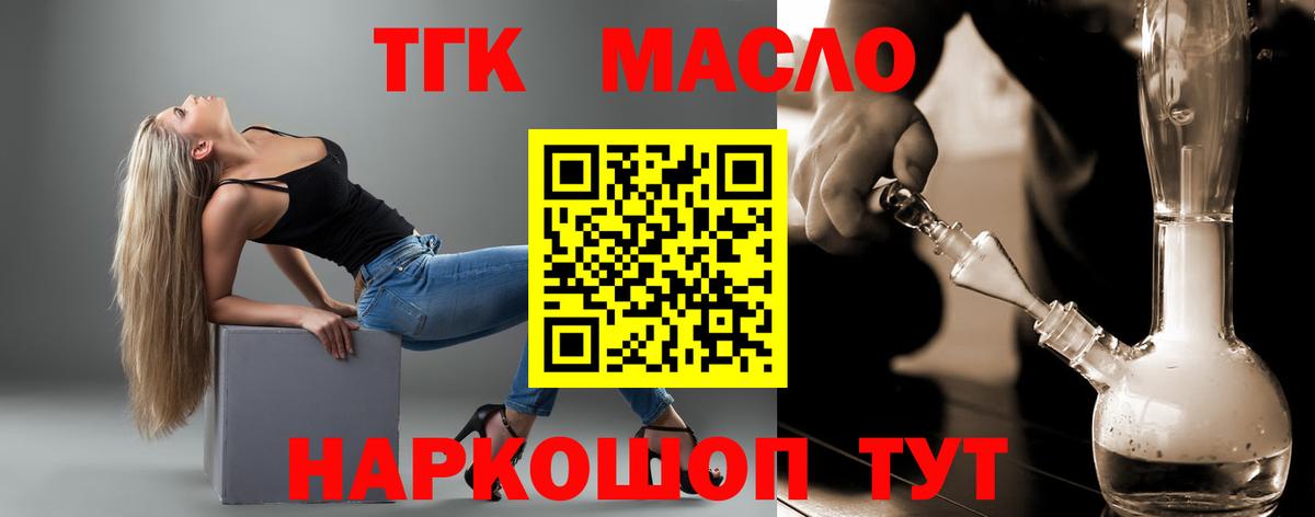 Дистиллят ТГК Wax Черняховск